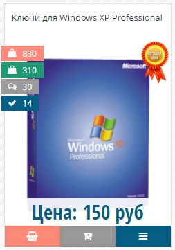 WINDOWS от 150 рублей