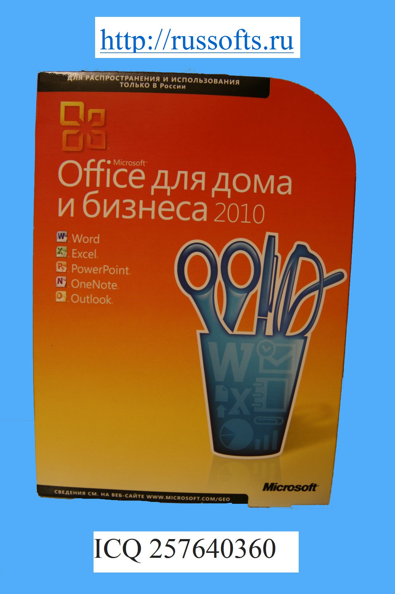 Microsoft Майкрософт купим оперативно и дорого лицензионное ПО