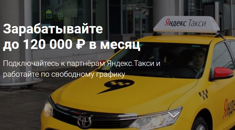 Водитель категории В с высокой оплатой