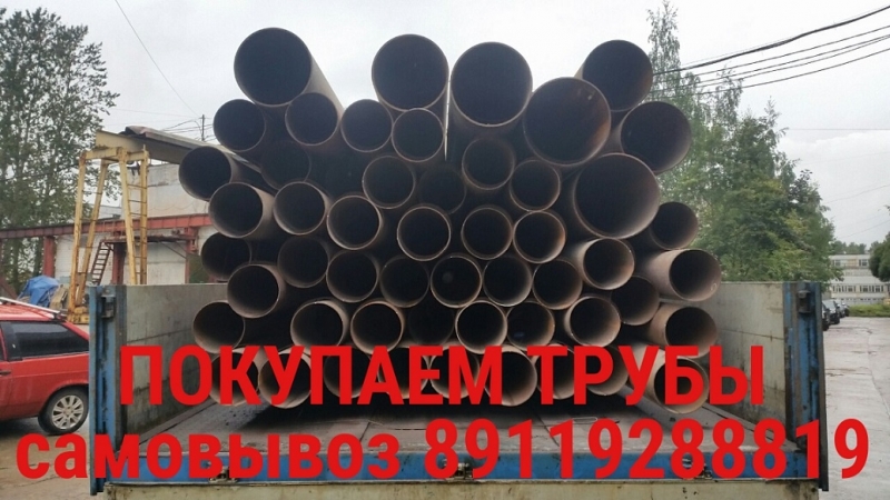 Компания купит стальные трубы бу, лежалые, новые.