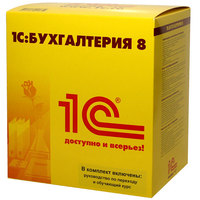 1С Бухгалтерия