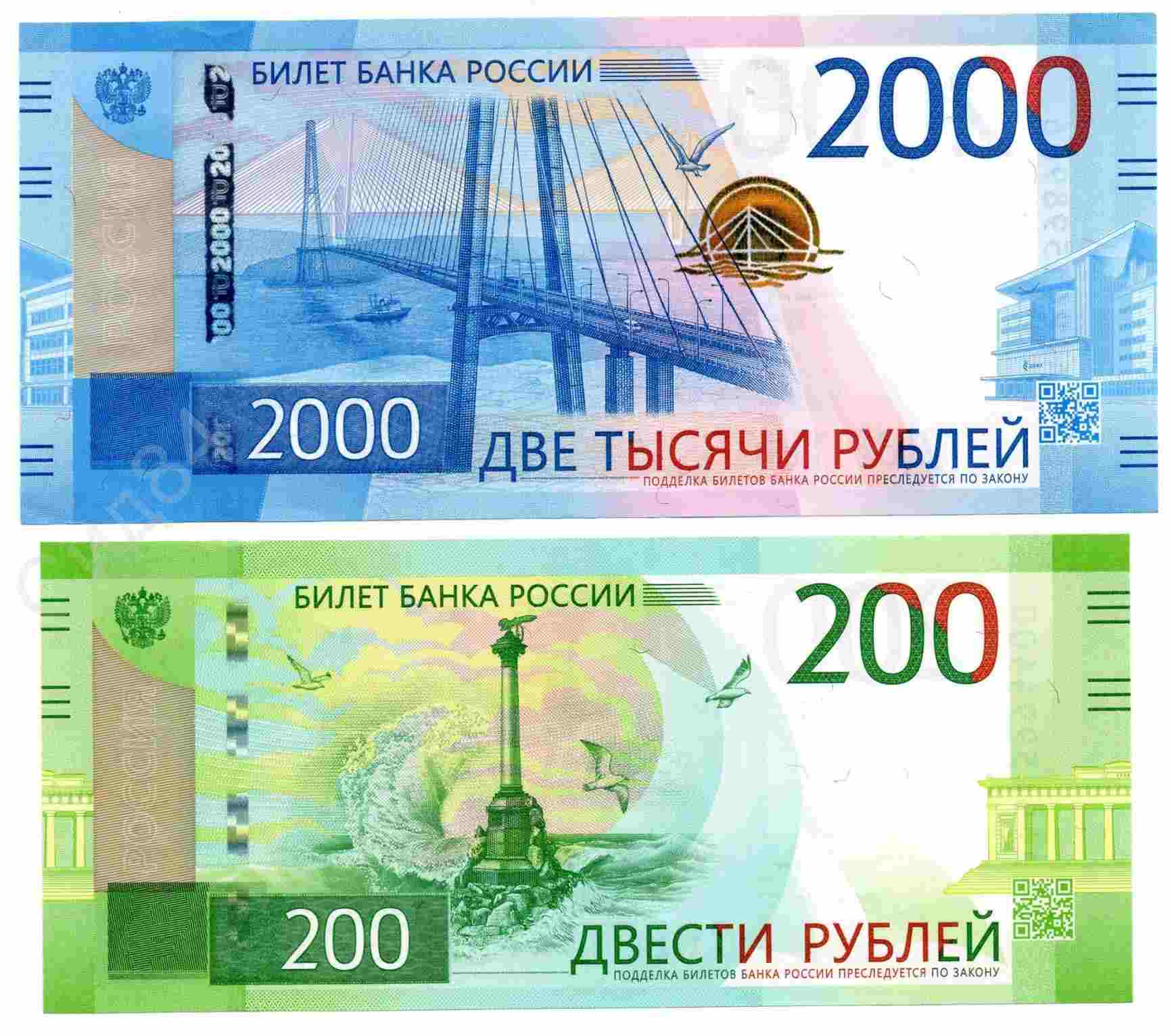 Купюра банка России 2000