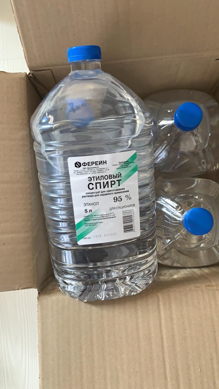 Спирт этиловый