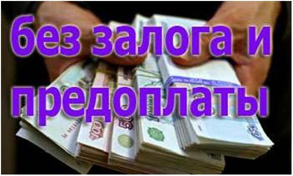 Вам отказывают банки- я займу до 3 000 000р