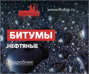 Битум БН 5050