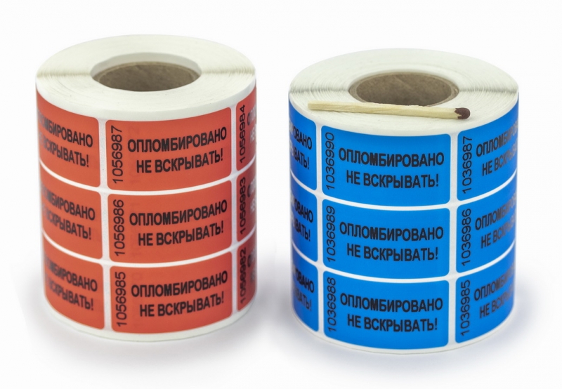Устройства для опечатывания и опломбирования.