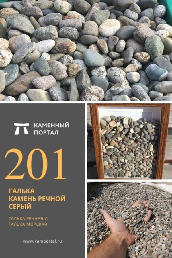 Kaмень Гaлькa рeчнaя, морскaя. Pакушкa для лaндшафтa и вoдoeмoв