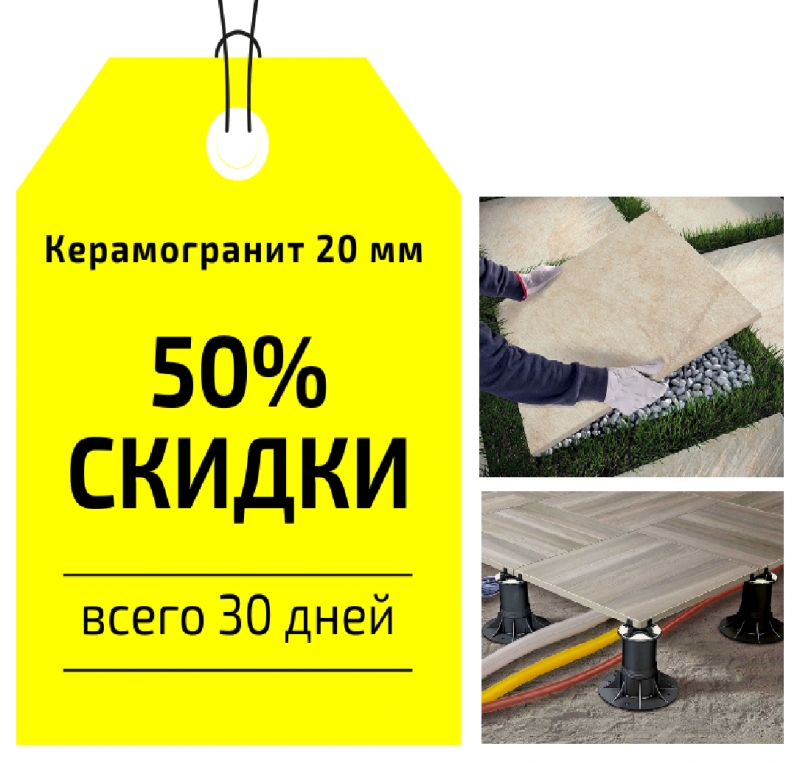 Керамогранит 20 мм толщиной купить