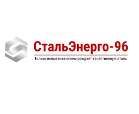 СтальЭнерго-96 Надежный поставщик металлопродукции по России и СНГ