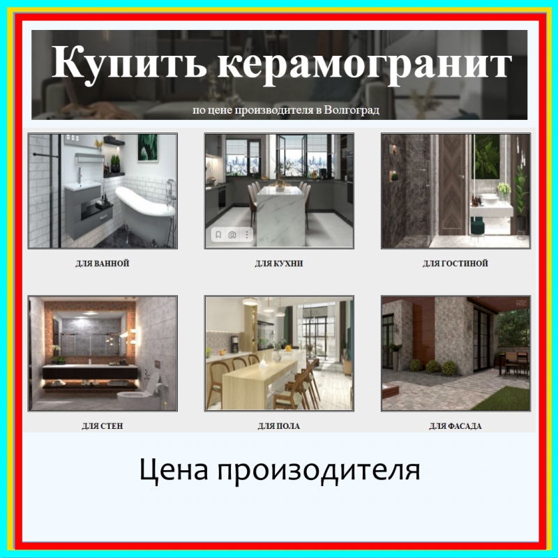 Керамогранит, керамогранитная плитка, плитка для ванной, пол стены