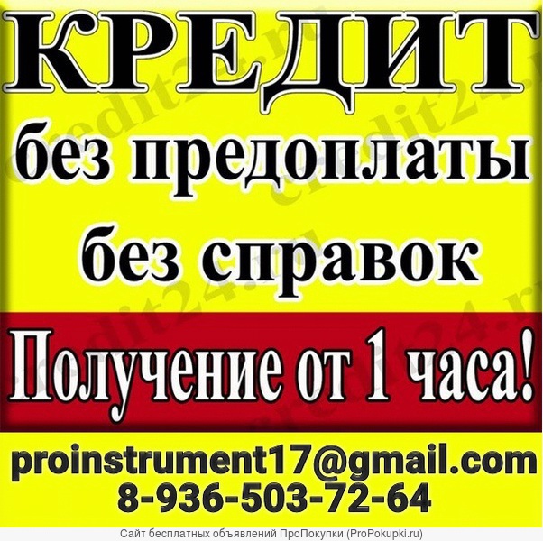 Лучшие кредиты у нас.