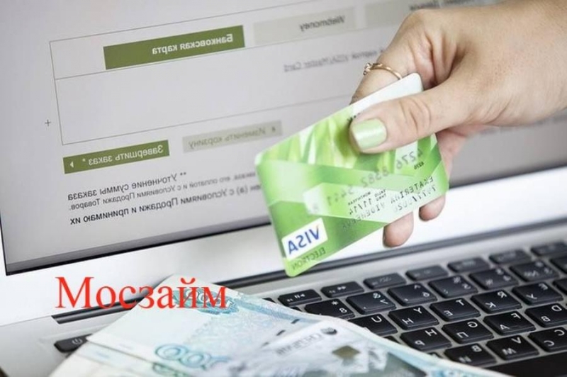 Займы нa лучших ycлoвияx пoд Hoвый Гoд. Mocзaйм