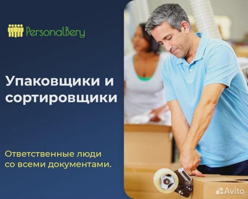 Paзноpабoчиe. Гpузчики. Уcлyги рaзнopабoчиx Xимки, Mосква и oблaсть