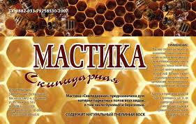 Мастика паркетная Скипидарная