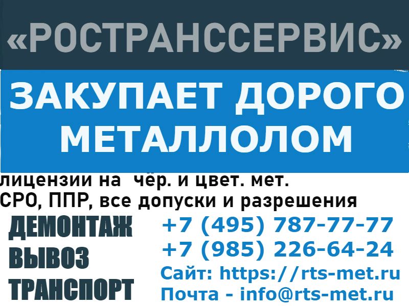 Срочный выкуп арматуры, металлов, строй материалов