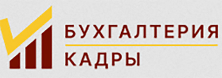 полное ведение бухгалтерского и налогового учета