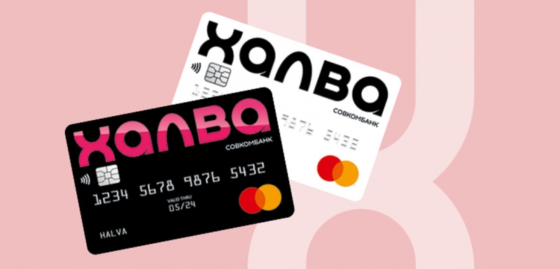 Универсальная банковская карта Халва - пиши в ТГ bankingrf