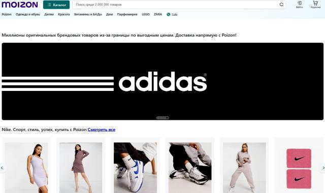 Желаете купить качественные оригинальные товары