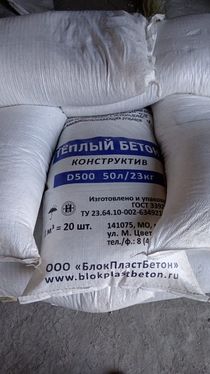 полистиролбетонная смесь теплобетон