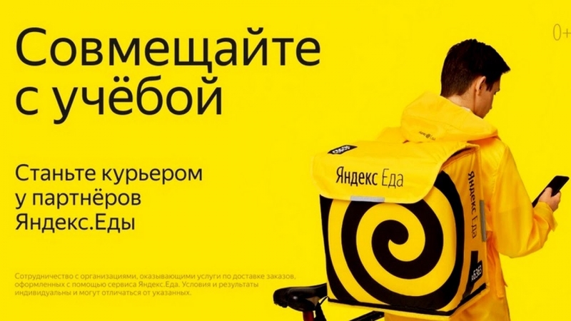 Курьер