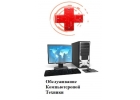 Установка Windows Виндовс, Ремонт Ноутбуков, Ремонт Компьютеров