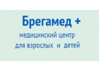 Медицинский центр для взрослых и детей Брегамед в Куркино