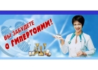 Прибор для нормализации давления