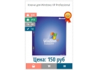 WINDOWS от 150 рублей