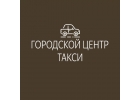 Водитель такси