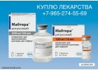 7-965-274-55-69 Сотрудничество со всеми странами СНГ Афинитор ,абраксан, ац