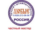 Изготовить печать или штамп конфиденциально
