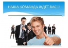 Требуетсяменеджер удаленной работы в интернет на дому