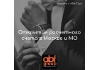 Открытие расчетного счета юридическим фирмам.