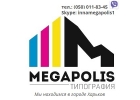 Полиграфия 2019 Харьков визитки, буклеты