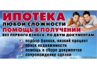 Выгодный займ под залог, рефинансирование, инвестиции в бизнес и недвижимость
