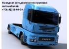 Электронная диагностика и ремонт грузовых автомобилей.