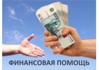 Деньги в долг наличными от надежного инвестора.