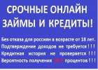 Частные деньги взаймы