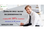 Получите от 200 000 за 48 часов