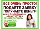 У нас можно взять займ без справок и поручителей