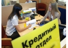 Смело обращайтесь к нам за кредитом.