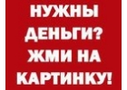 кредит безработным