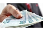 Дам деньги в долг гражданам России