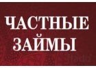 Сегодня Частный кредит наличными до 3 ООО ООО р по паспорту
