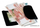 Частный инвестор предлагает займ на любые цели, никаких предоплат