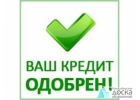 Оформление займа в банке и от частного инвестора с черным списком, просрочками,