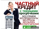 Инвестор. Выдам займ из личных денег до 3 000 000 руб С любой кредитной историе