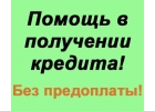 Финансовая помощь с открытой просрочкой