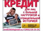 Кредитование без отказа 100 под низкий процент за 30 минут, сложные случаи