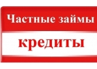 Вам отказывают банки я дам деньги в долг. Без залога